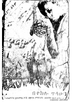 የጭን ቁስል.pdf